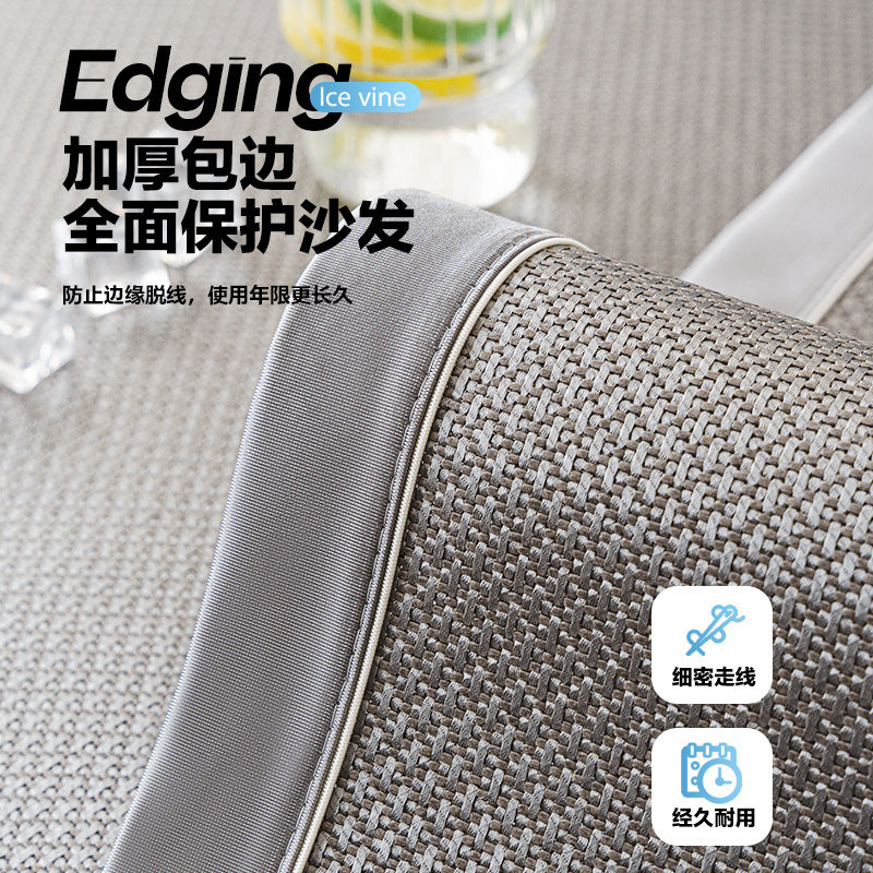 严选夏凉品藤席凉坐垫夏天款冰垫2025新款防滑沙发垫沙发套罩盖布
