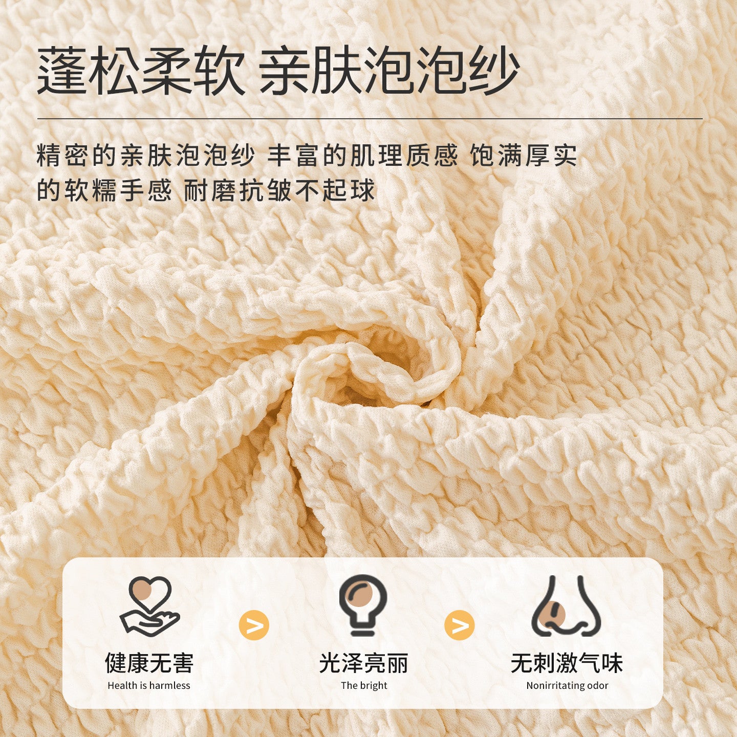 防猫抓泡泡纱沙发盖布巾2025新款四季通用高级感全包懒人沙发套罩
