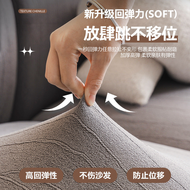 严选新款沙发套罩万能全包套四季通用弹力保护沙发笠套防猫抓坐垫