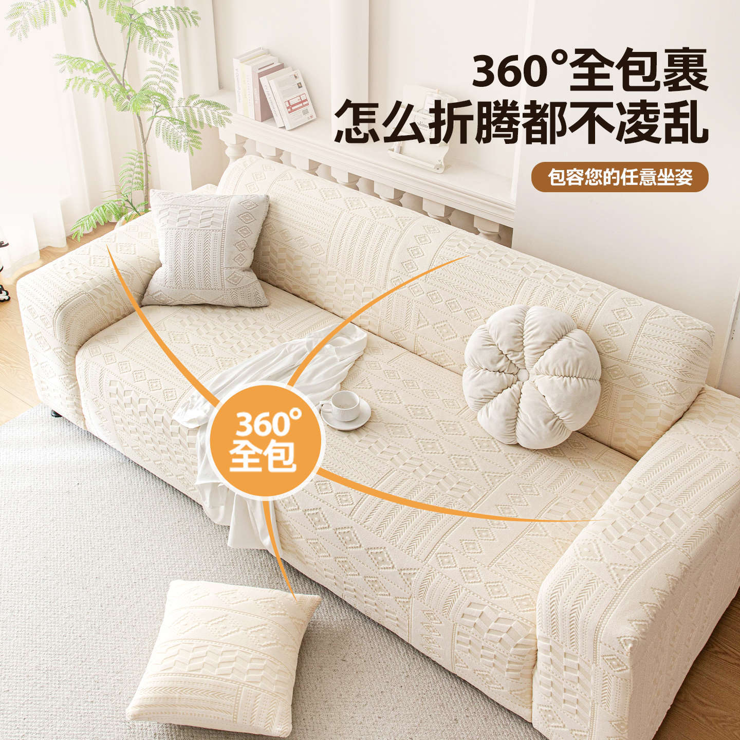 四季通用沙发套罩全包万能直排一体式沙发罩防猫抓保护套弹力盖布