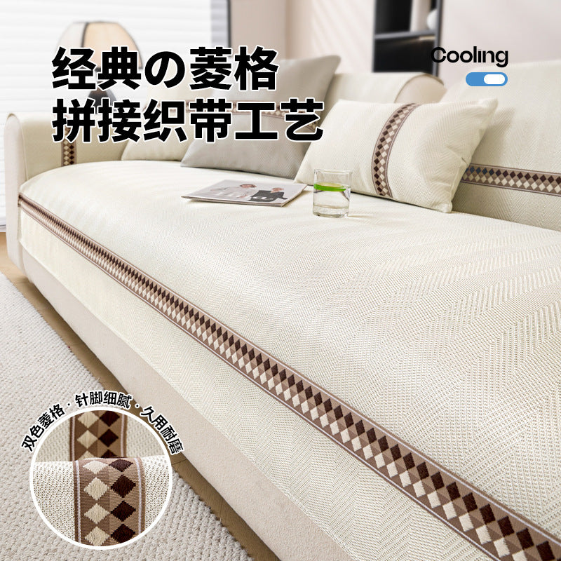 严选新品夏季奶油风冰丝沙发垫夏天凉席防滑坐垫2025夏用套罩盖巾