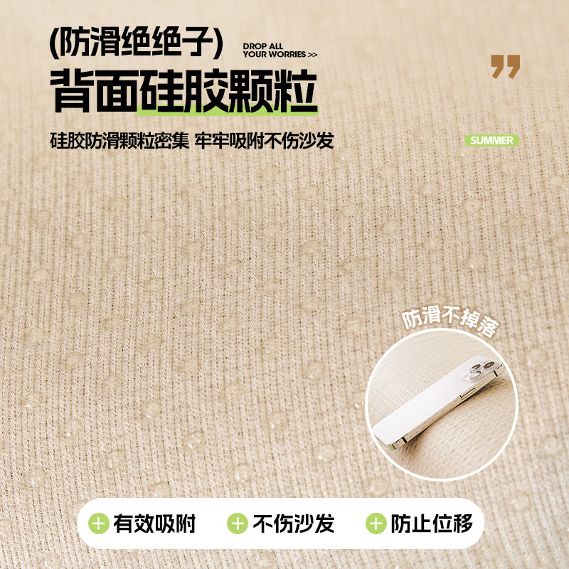 新品冰丝沙发垫夏季凉感沙发凉席垫防滑坐垫子2025高级感盖布套罩