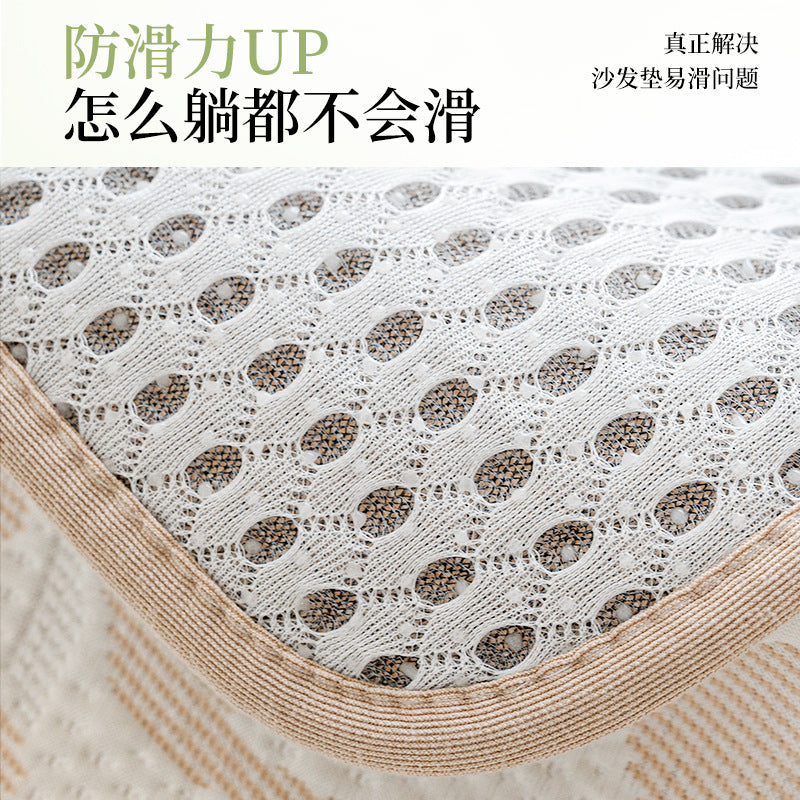 严选新品小清新冰丝沙发垫2025防滑沙发凉席垫子夏季异形坐垫盖布