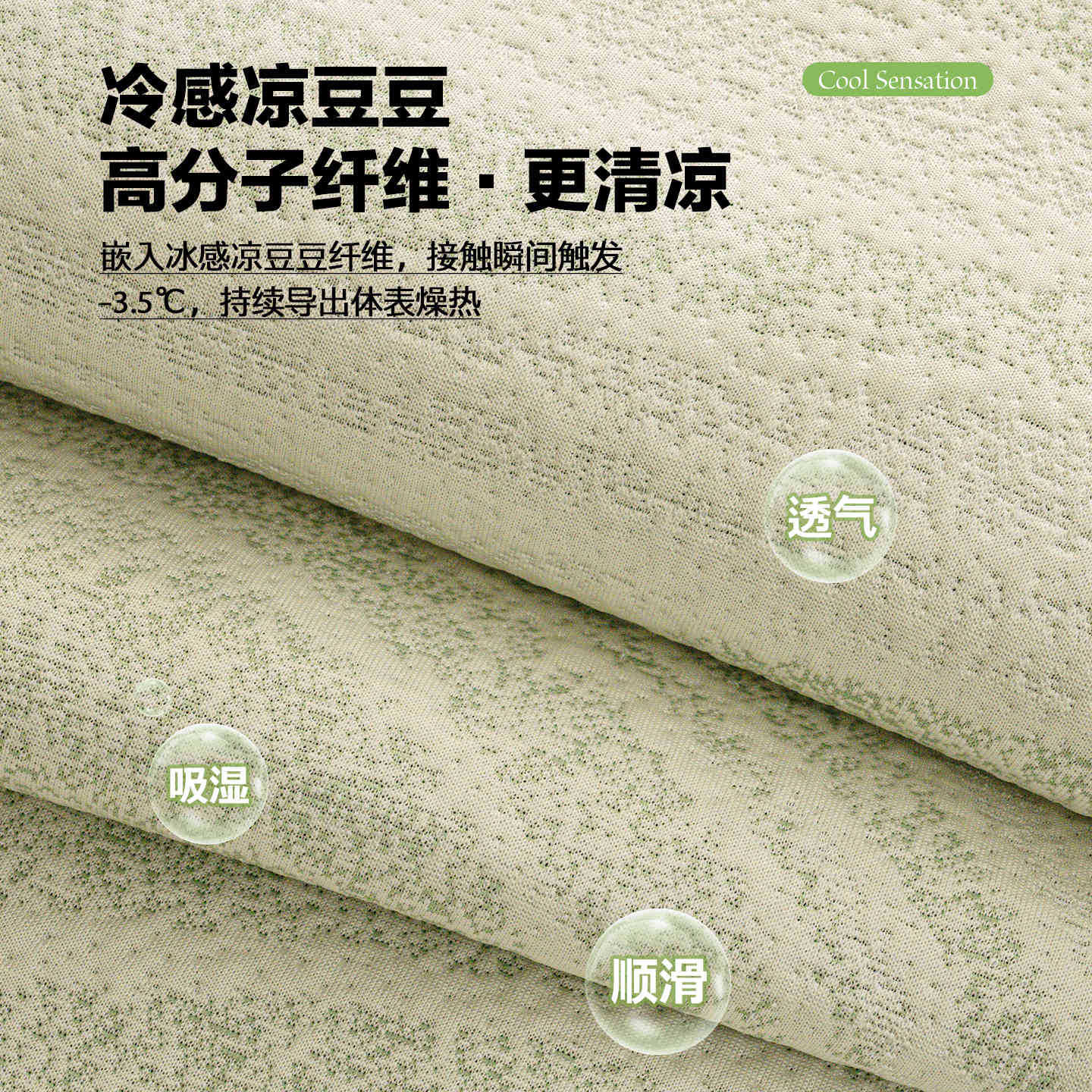 沙发垫夏用2025新款防滑沙发凉席垫凉豆豆冰丝异形沙发盖布坐垫子