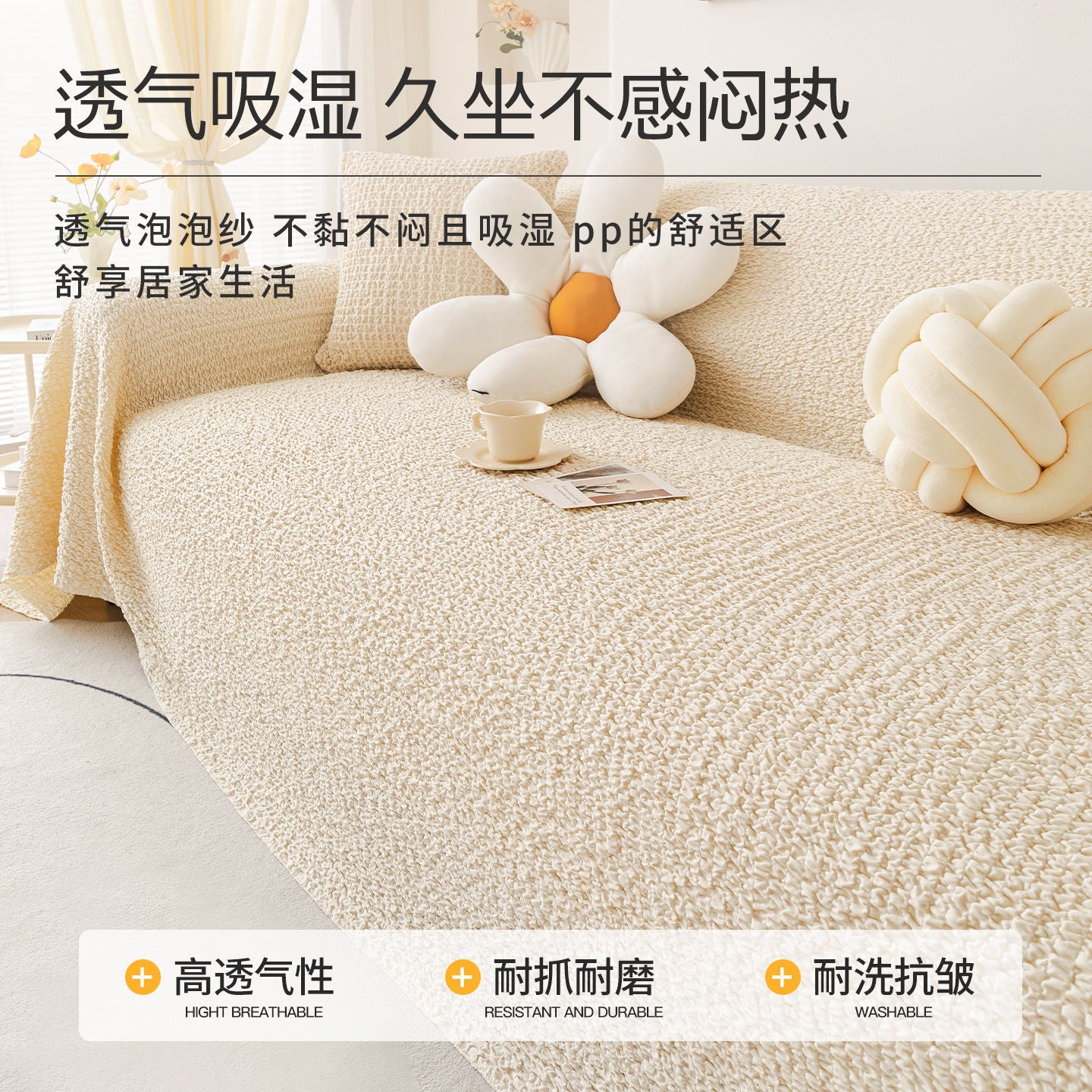 防猫抓泡泡纱沙发盖布巾2025新款四季通用高级感全包懒人沙发套罩