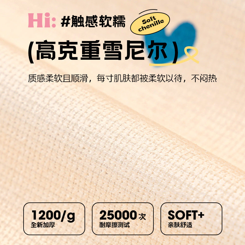 多巴胺异形沙发盖布高级感四季通用2025新款卡通沙发坐垫防滑盖布