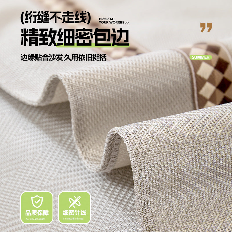 新品冰丝沙发垫夏季凉感沙发凉席垫防滑坐垫子2025高级感盖布套罩