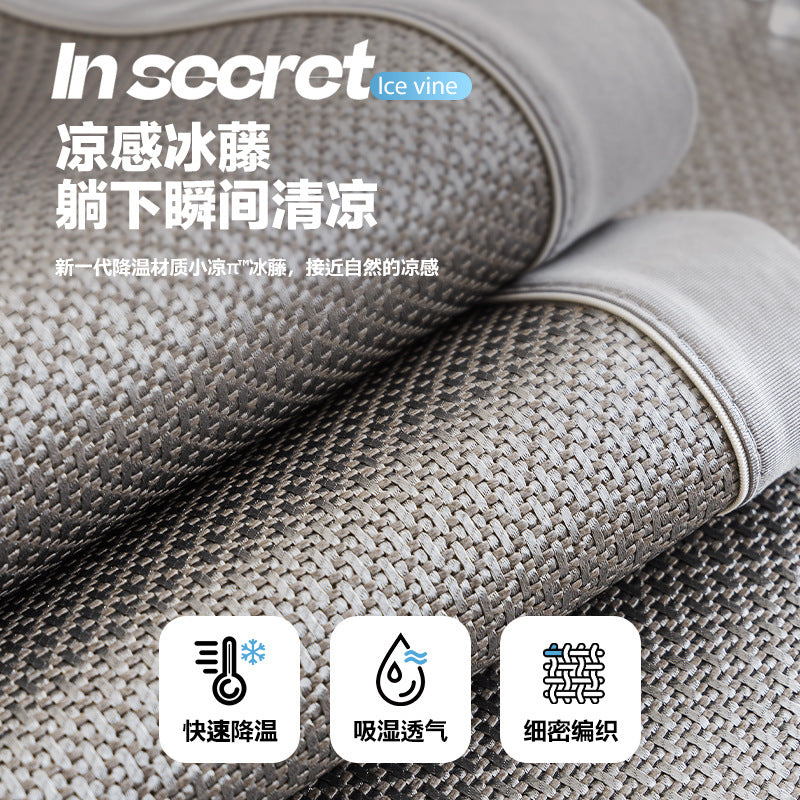 严选夏凉品藤席凉坐垫夏天款冰垫2025新款防滑沙发垫沙发套罩盖布