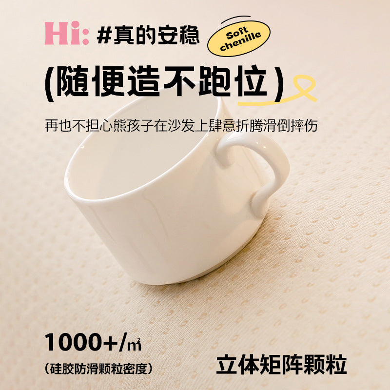 多巴胺异形沙发盖布高级感四季通用2025新款卡通沙发坐垫防滑盖布
