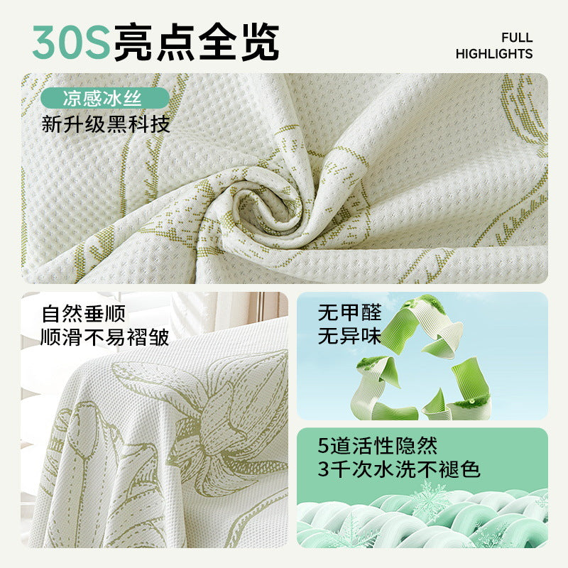冰丝沙发盖布夏季防滑凉席夏天2025新款皮套罩全包坐垫毯子冷感巾