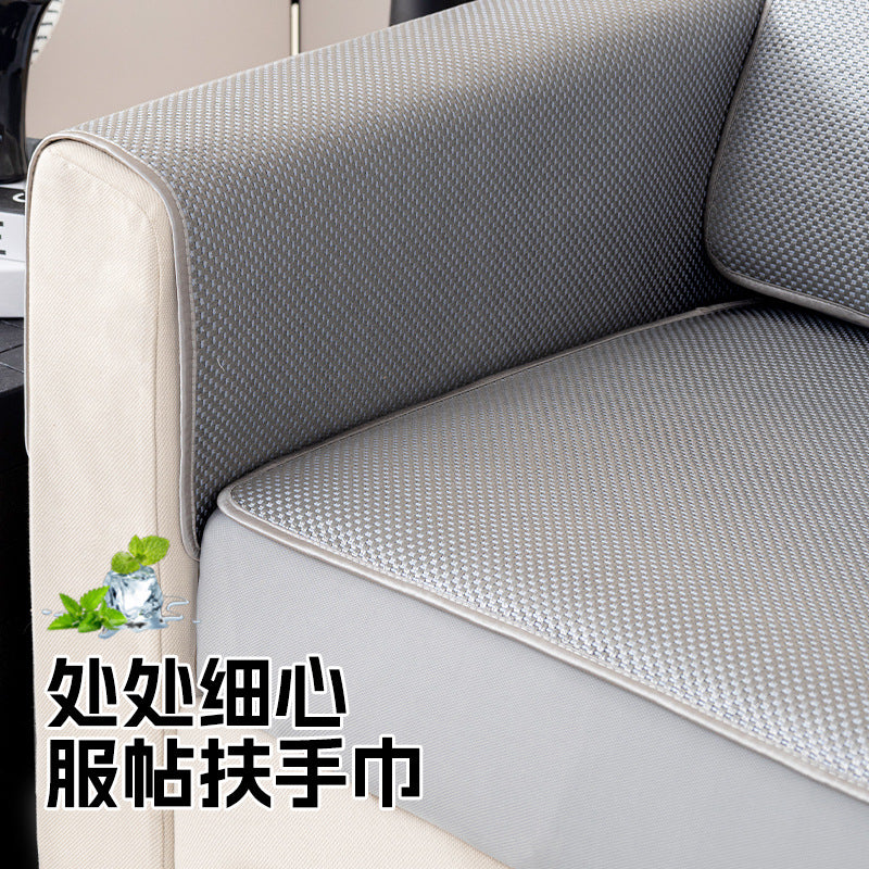 凉感冰藤沙发套罩全包万能套简约通用型2025新款夏季凉席垫沙发笠
