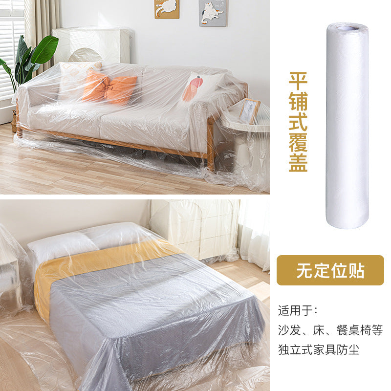 防尘罩沙发防尘布遮盖家具保护一次性装修防尘塑料膜家用全罩盖布