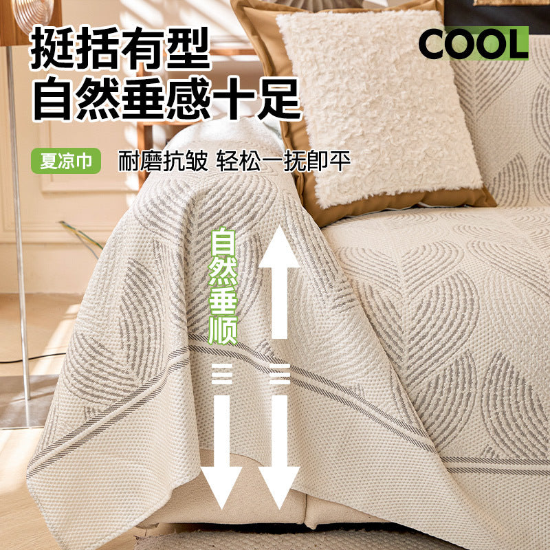 严选夏季凉豆豆沙发巾2025新款冰丝高级感防滑凉席垫子沙发盖布毯