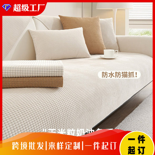 加工定制防水玉米粒沙发垫四季通用防滑坐垫子防猫抓沙发套罩盖布