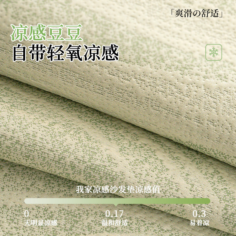 严选2025新款异形凉豆豆沙发垫夏季奶油风沙发凉席垫防滑沙发盖布