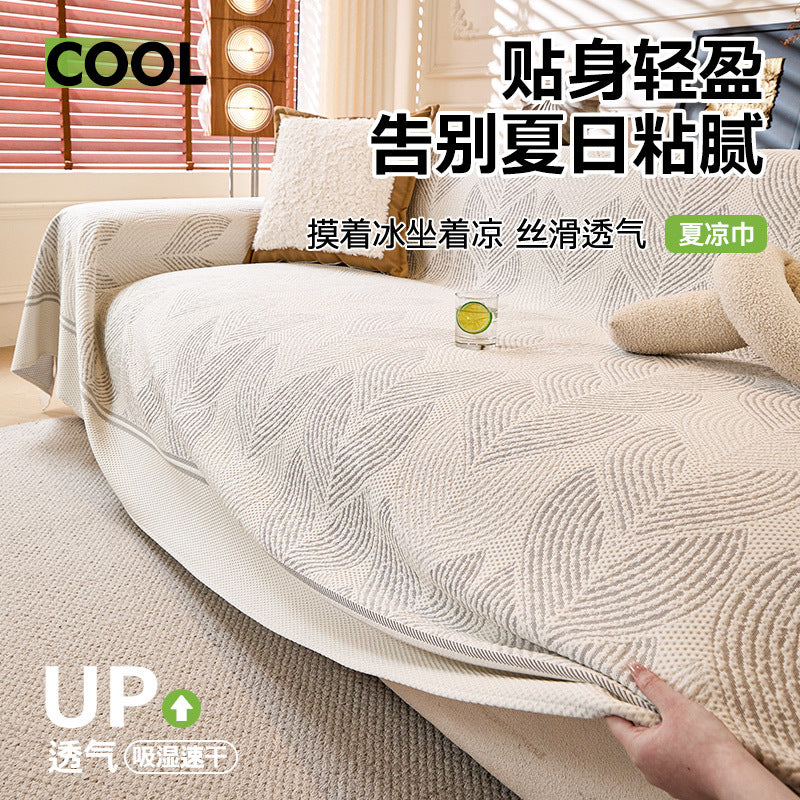 严选夏季凉豆豆沙发巾2025新款冰丝高级感防滑凉席垫子沙发盖布毯