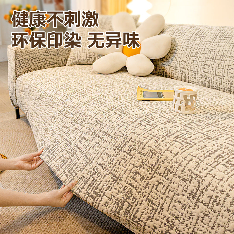 严选防猫抓弹力沙发套罩全包万能套四季通用型新款客厅沙发保护套