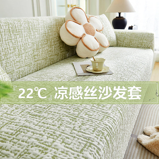 凉感冰丝沙发套全包万能套夏季通用型防猫抓沙发套罩新款2025盖布