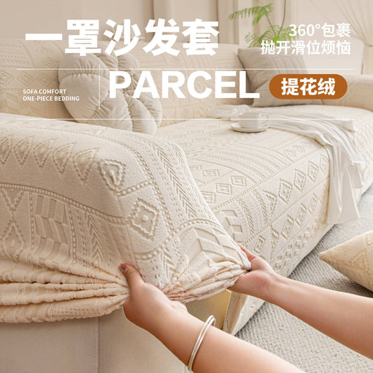 四季通用沙发套罩全包万能直排一体式沙发罩防猫抓保护套弹力盖布