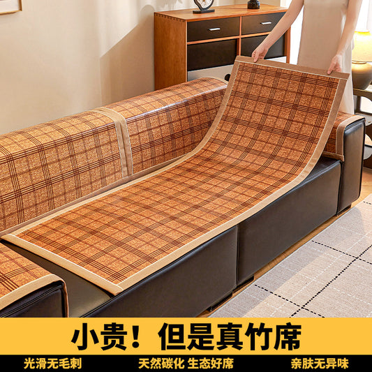 严选新品沙发凉席垫防滑竹席沙发垫2025夏季凉感座垫夏天凉垫坐垫